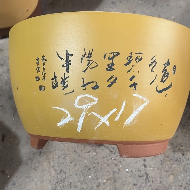 紫砂工艺厂……紫砂工艺厂、