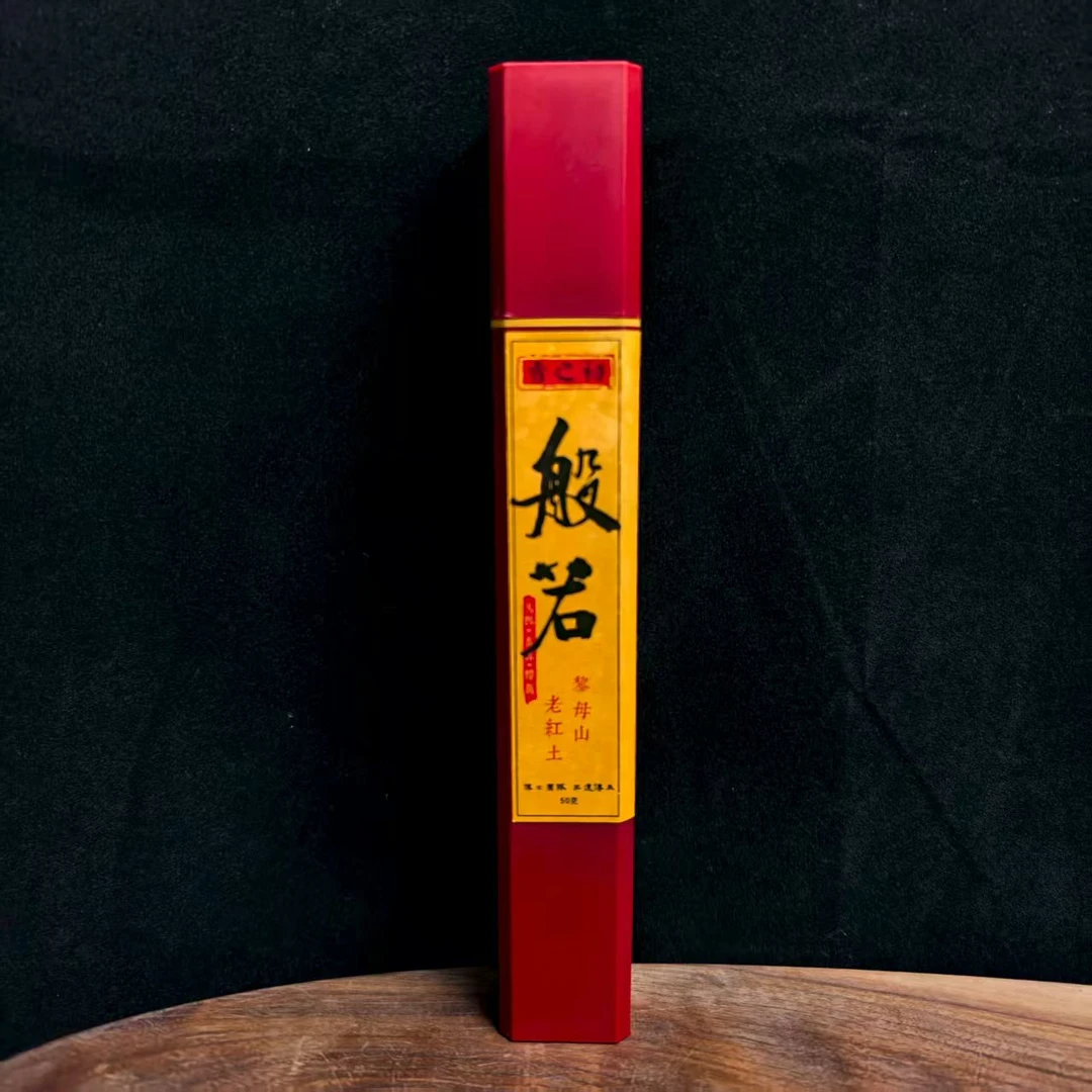 【香之初 线香】般若黎母山老红土 熏香天然线香 家居熏香