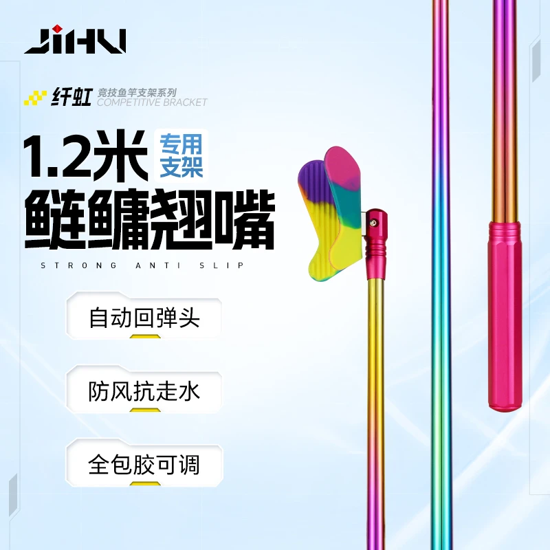 极弧110/120cm稳架7.2/8.1m钓鲢鳙炫彩虹鱼竿支架超硬全行找对手