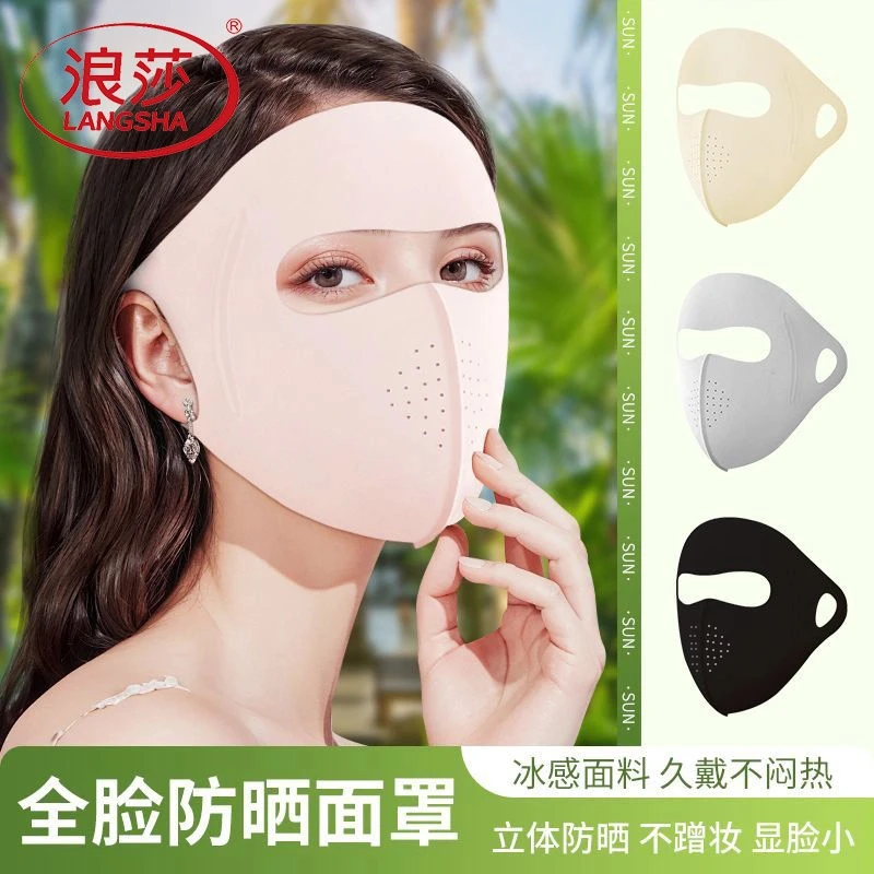 LangSha/浪莎防晒冰丝透气女2025新款夏季防紫外线高颜值全脸面罩