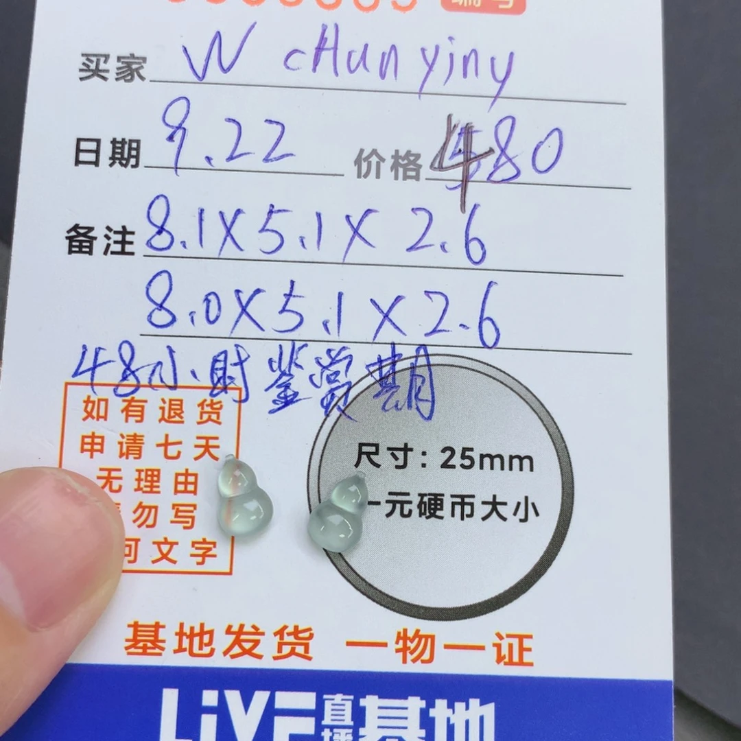 W***y裸石翡翠翡翠葫芦