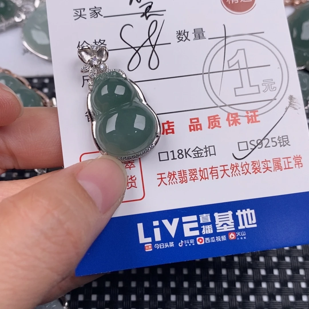 笑***书翡翠银S925镶嵌颈饰