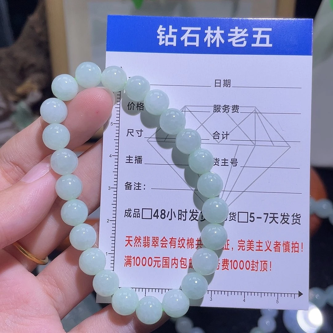 定制翡翠未镶嵌手串6