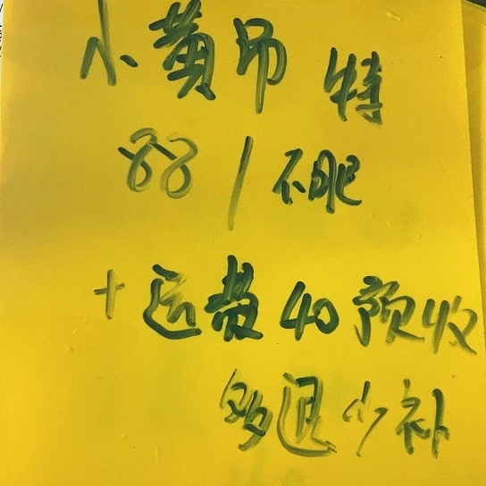 海水鱼黄吊小肥度不好88特价➕运费40预收，多退少补