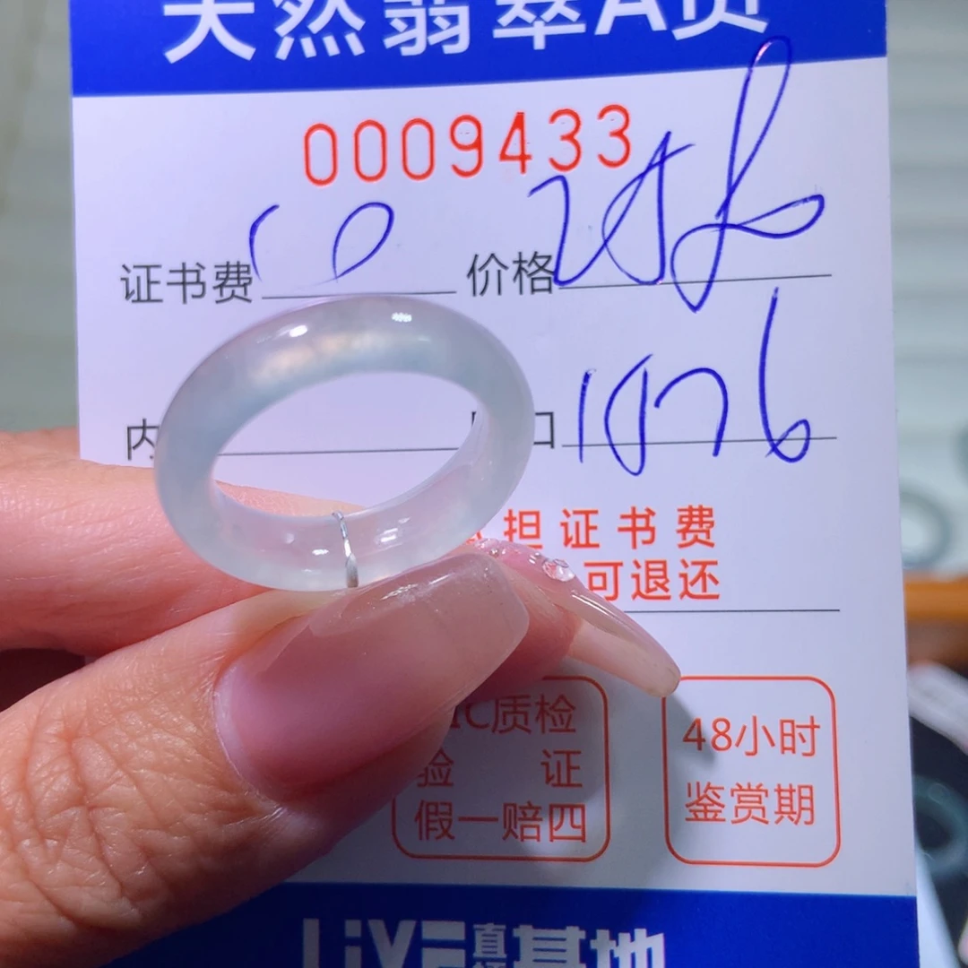 翡翠戒指未镶嵌翡翠