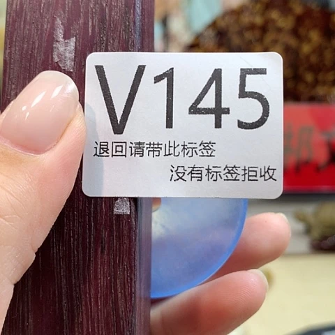 大叶紫檀（黑酸枝木类）145