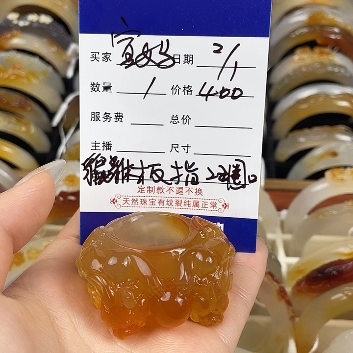 宣***妈玛瑙/玉髓未镶嵌手镯