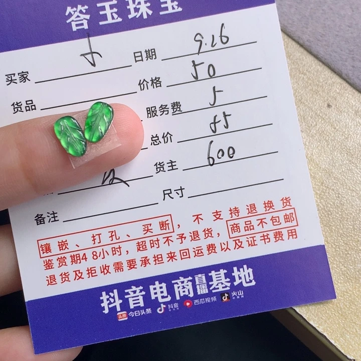 颈饰未镶嵌翡翠小*