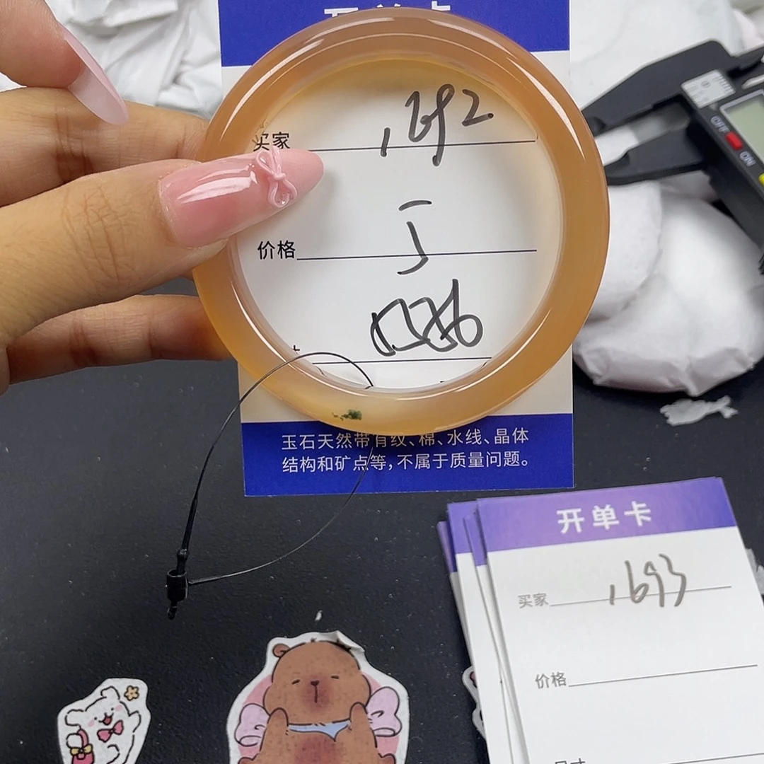 玛瑙/玉髓未镶嵌手镯