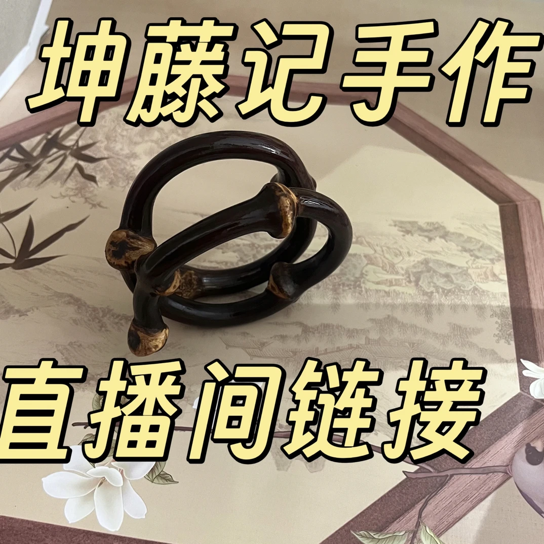 金刚藤鸡血藤情侣手镯