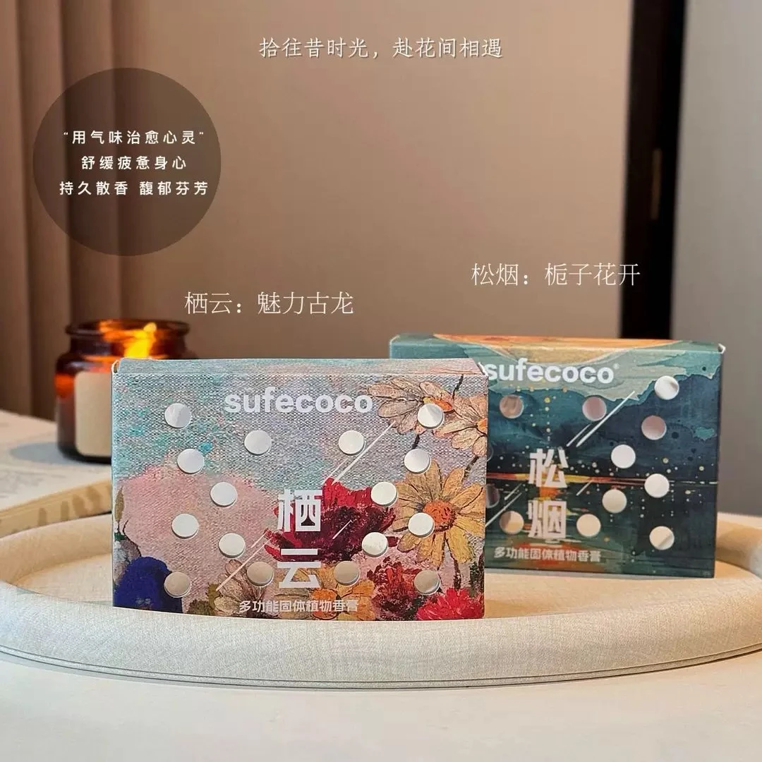 sufecoco多功能固体植物香砖车载香薰家居固体香膏持久除异味香氛