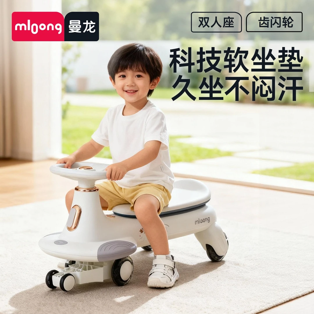 mloong/曼龙儿童扭扭车静音防侧翻溜溜车大人可坐牵引婴幼儿玩具