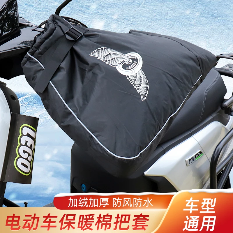 手把套冬季电动车摩托车棉手套加绒保暖防水防寒挡风护手罩通用