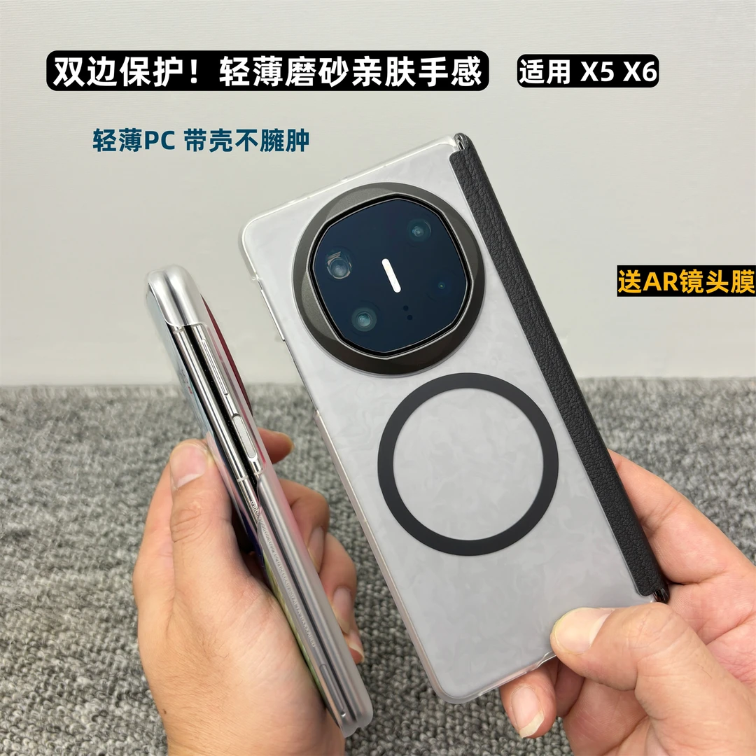 双边保护适用华为matex6手机壳mateX5双中轴超薄磁吸磨砂透明防摔
