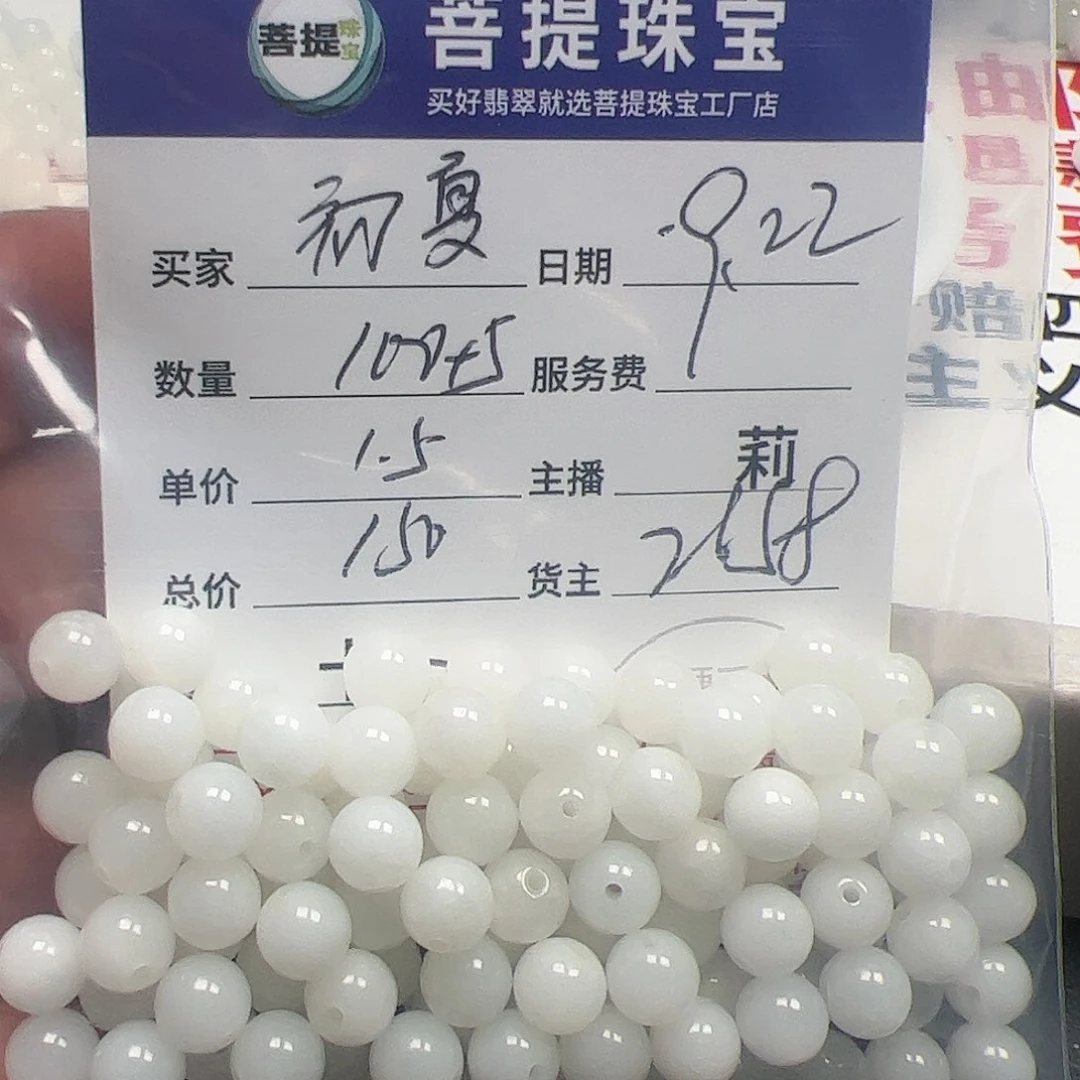 【闪购商品】未镶嵌手链翡翠初***。2658，卡7