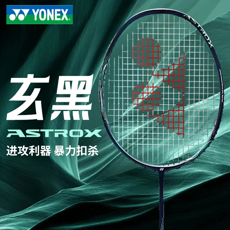 YONEX羽毛球拍玄黑皓白尤尼克斯羽毛球拍旗舰全碳素天斧专业单拍