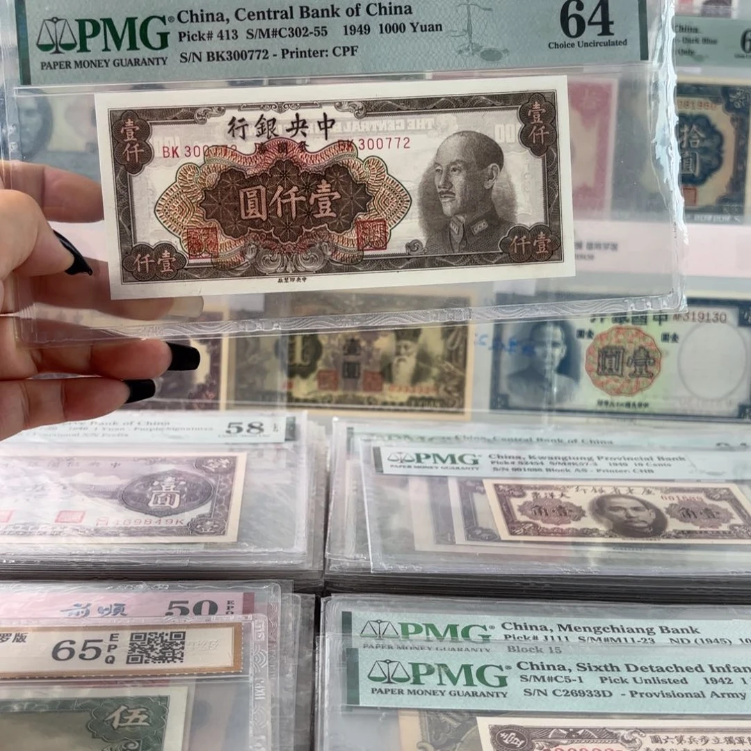 中央银行金圆券壹仟圆300772