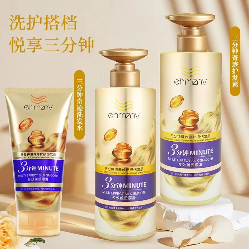 护发素发膜修护损伤发质保湿沙龙护理精华发膜
