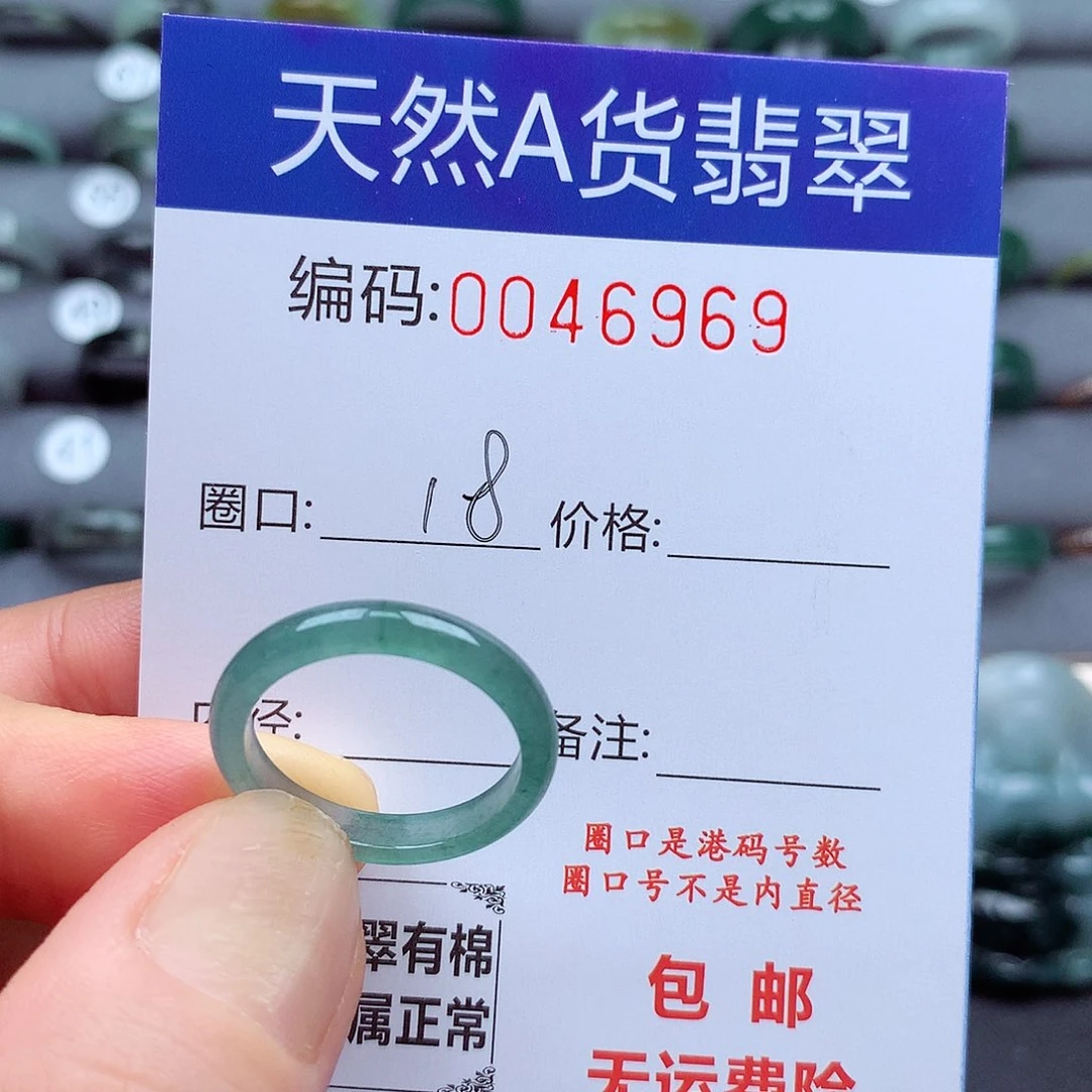 未镶嵌戒指翡翠天然