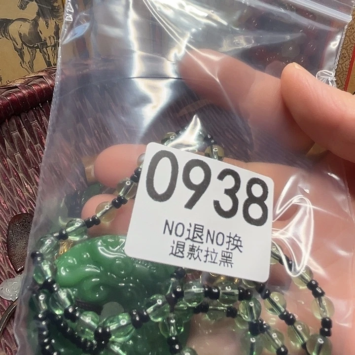 用***6瓷片0938 11111111