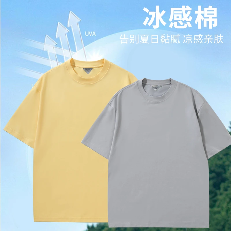 夏季新款新疆长绒棉冰感棉防紫外线短袖落肩休闲宽松男女同款T恤