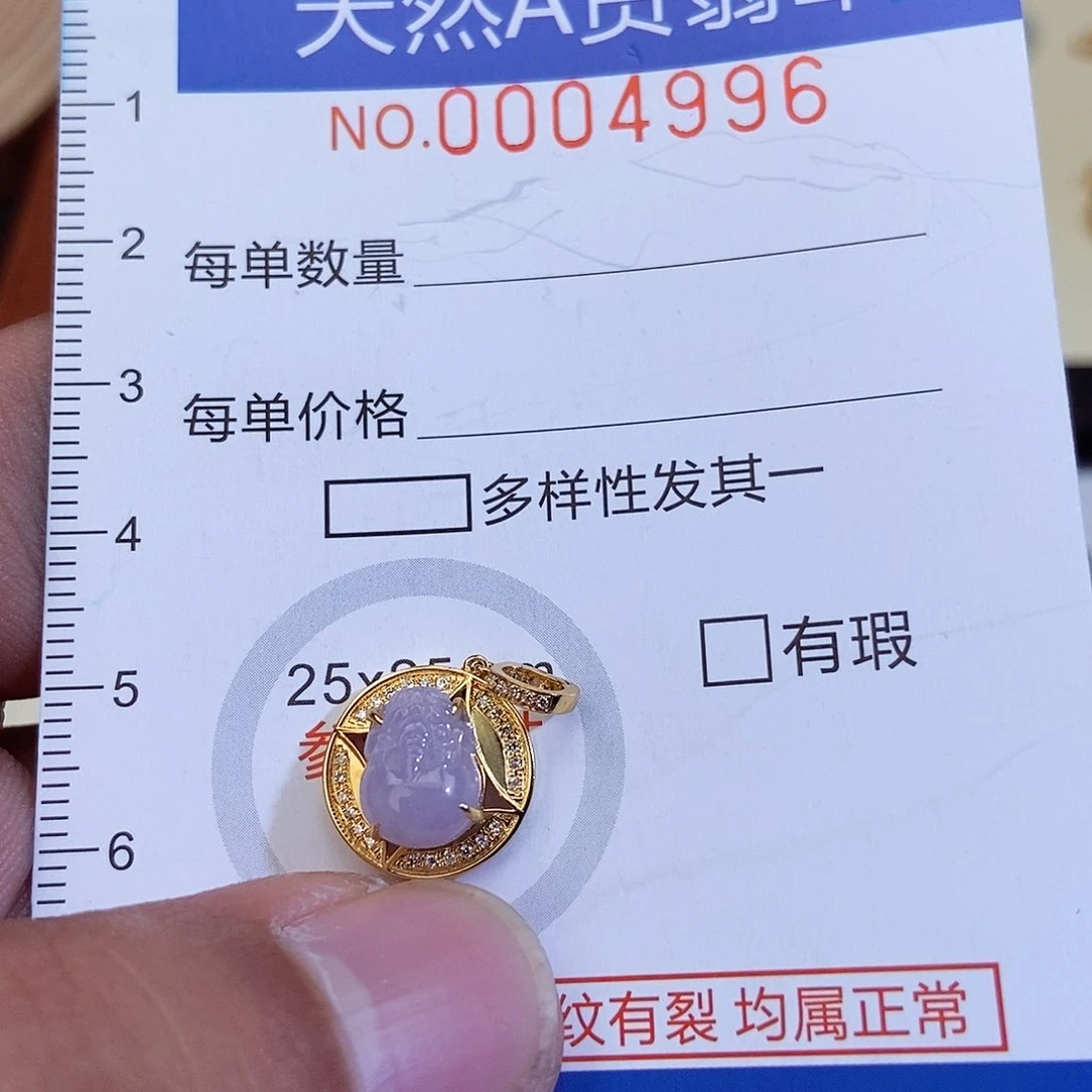 翡翠吊坠(不含链)18K金镶嵌是**M11111111