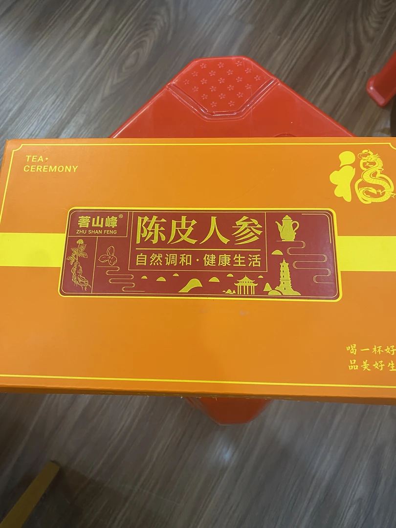 著山峰陈皮人参茶