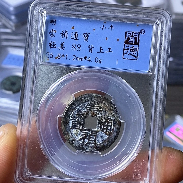 铜闻博文化崇祯通宝