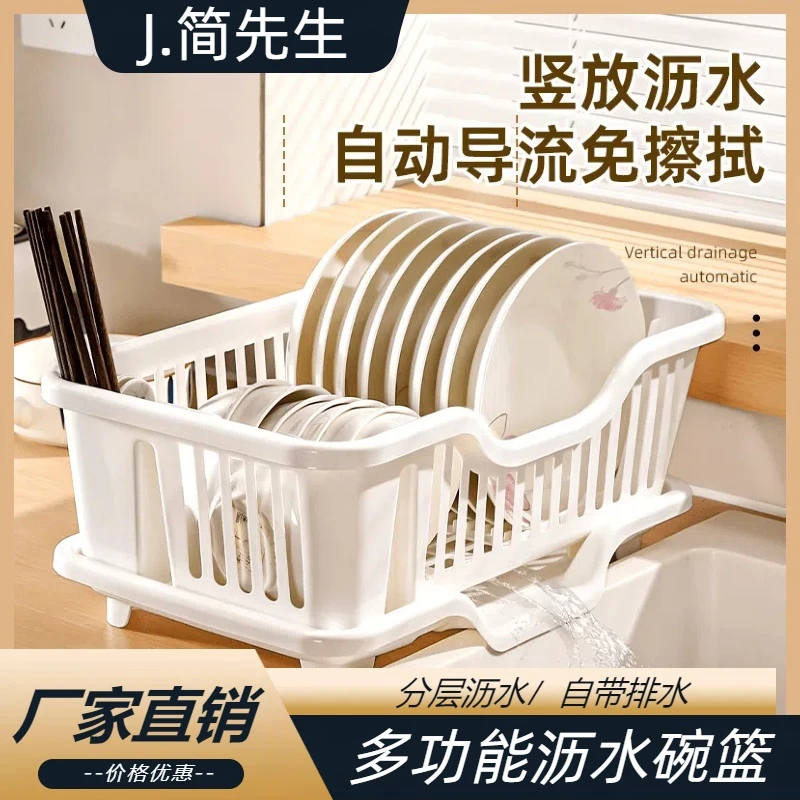 沥水碗架新款沥水架放碗架筷子碗置物架晾家用厨房收纳篮碗碟碗盘