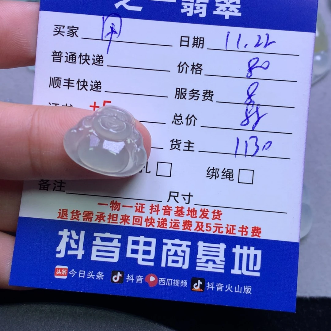 颈饰未镶嵌翡翠用***0