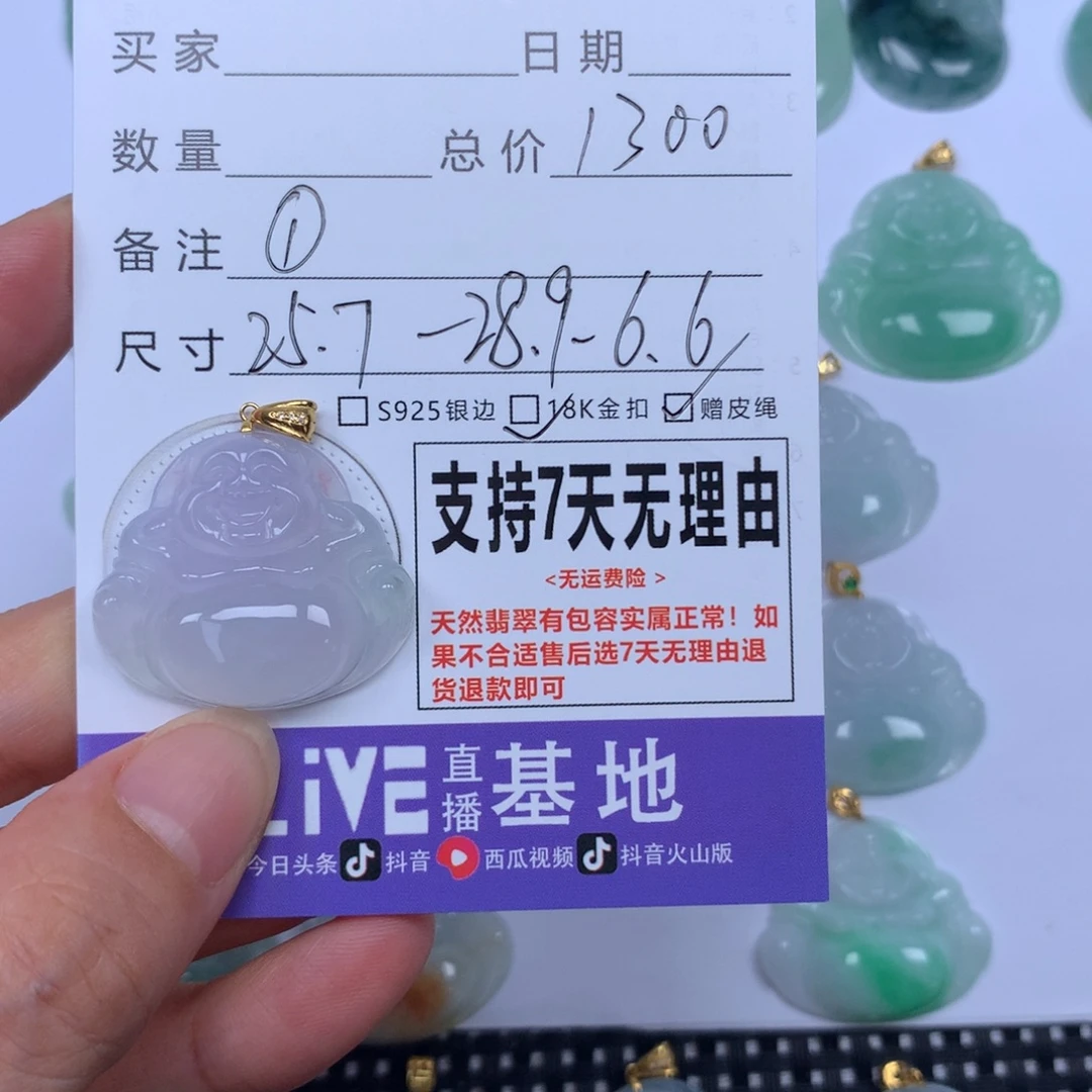 麝***香翡翠未镶嵌颈饰天然