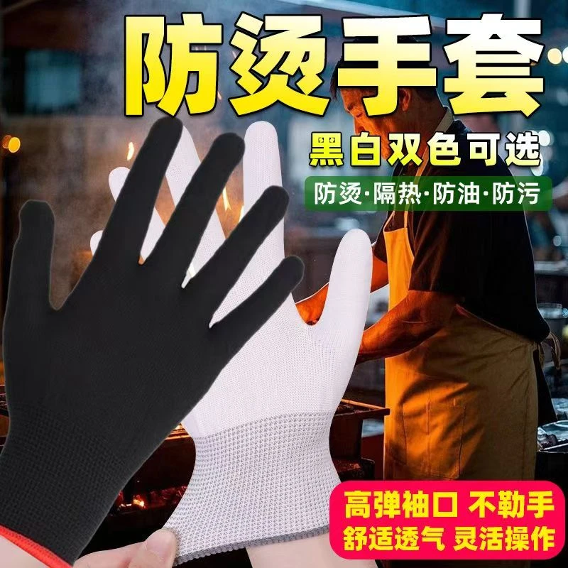 烧烤手套防烫隔热炭烤师傅撒料烧烤摆摊油炸饭团煎果饼子不耐高温