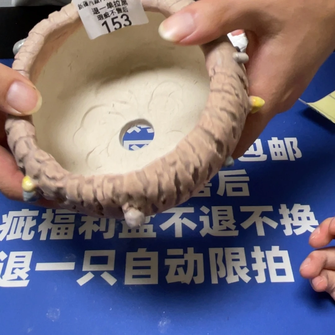 微瑕疵特价不退不换153