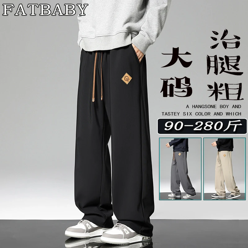大码男士休闲长裤时尚宽松舒适阔腿秋季新款百搭垂感潮流简约长裤
