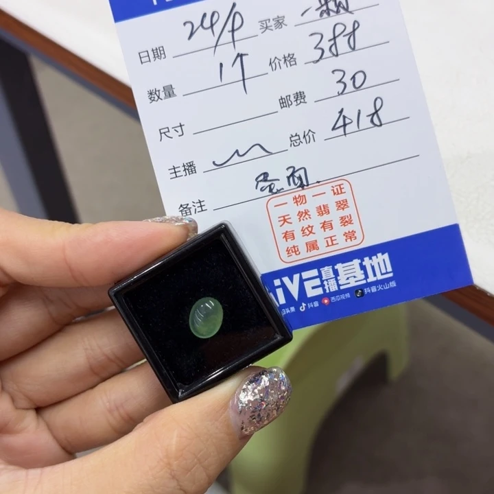 一***草翡翠裸石缅甸翡翠