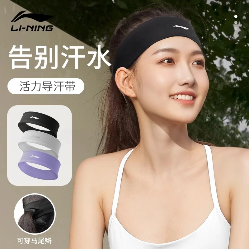李宁运动发带女头饰吸汗止汗带男瑜伽跑步头巾束发带护额头箍头戴