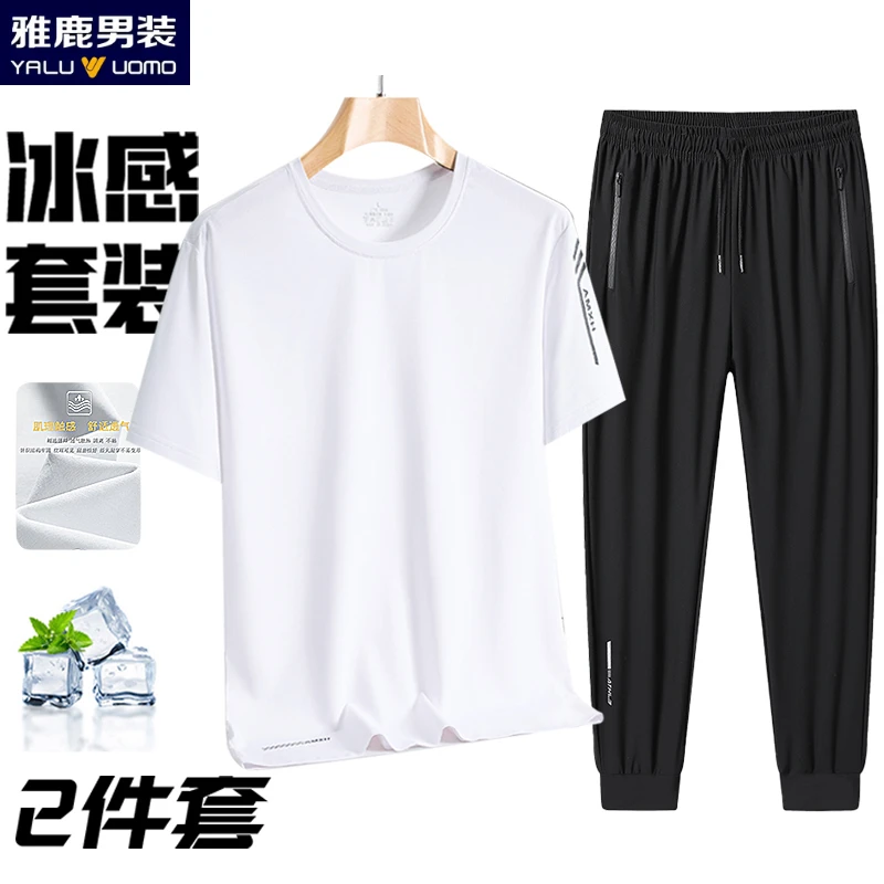 雅鹿男装舒适透气冰感夏季男士套装新款休闲运动服冰感短袖两件套