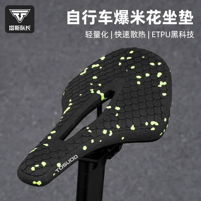 塔斯队长爆米花坐垫公路车坐垫轻量减震鞍座舒适中空透气坐垫装备