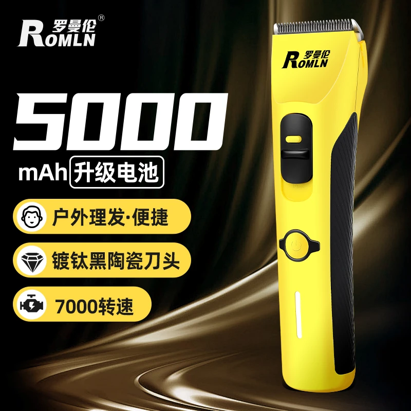 罗曼伦电推剪理发店发廊专用剃头鬓角修剪器光头神器渐变电推剪