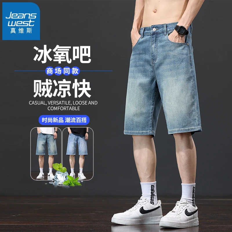 真维斯夏季薄款天丝五分裤微宽松直筒五分牛仔裤简约时尚休闲短裤