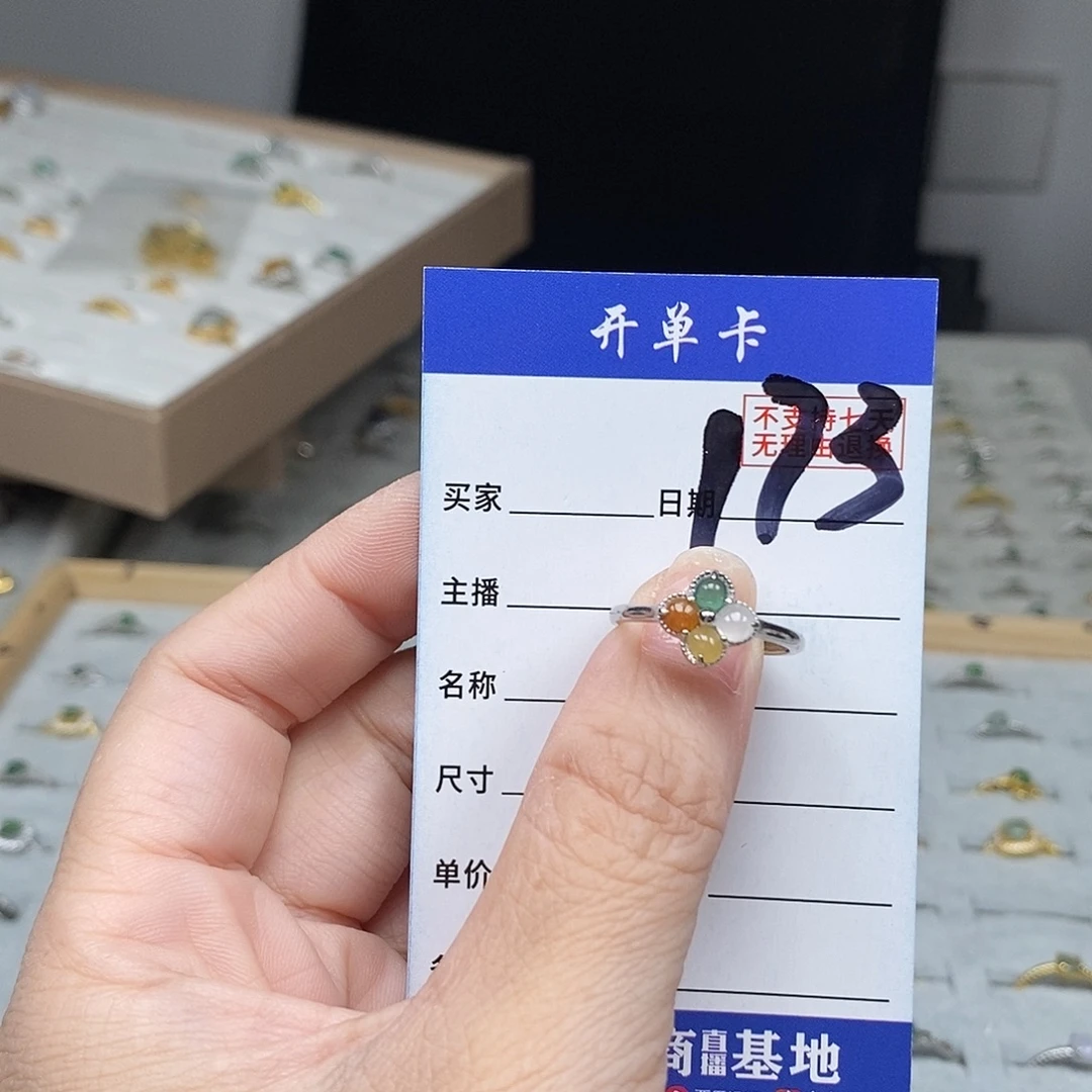 未镶嵌戒指翡翠戒指