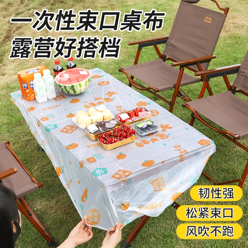 【不易破】户外露营一次性桌布束口松紧带野餐蛋卷桌垫方形加厚桌套