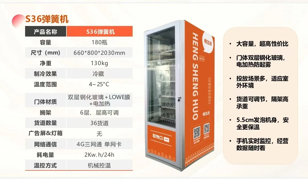 冷藏柜展示柜商用冷柜饮品柜小卖部展示柜自动售卖冷柜