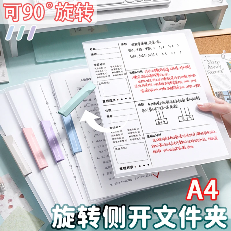 A4旋转侧开扣式文件夹摇摆抽杠夹PP档案夹办公收纳资料夹学习文具