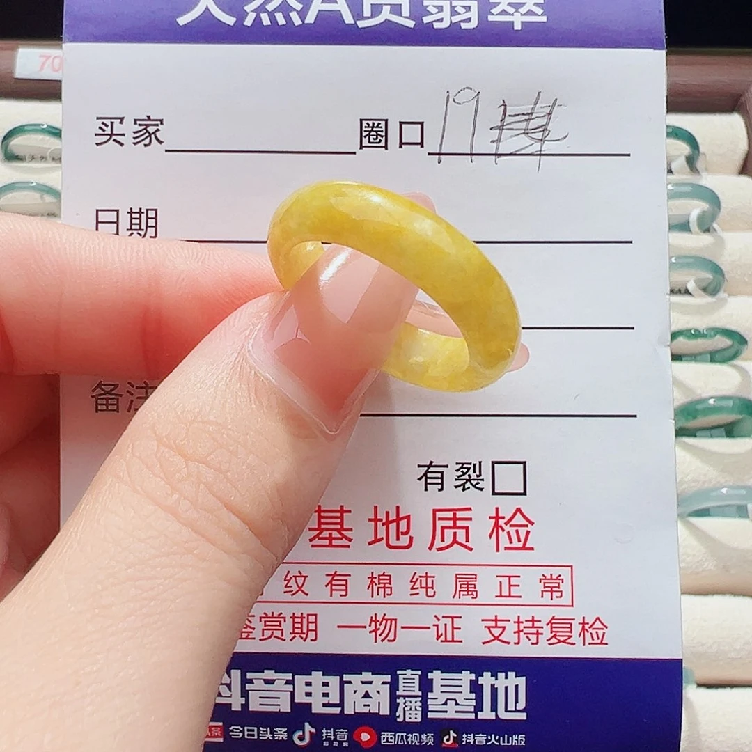 未镶嵌戒指翡翠戒指
