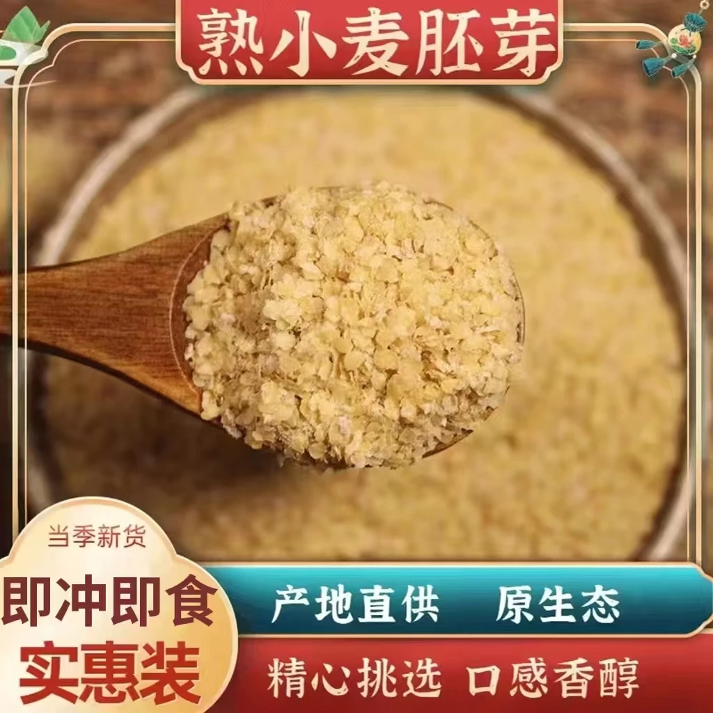 A【8大袋包邮】无蔗糖优质小麦胚芽高纤维400克/袋 天然营养