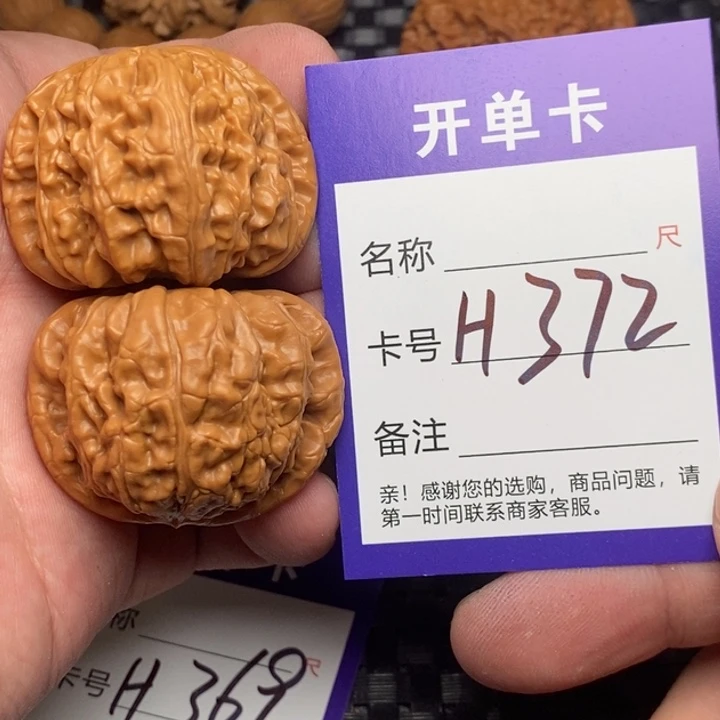 文玩核桃吊坠好果子