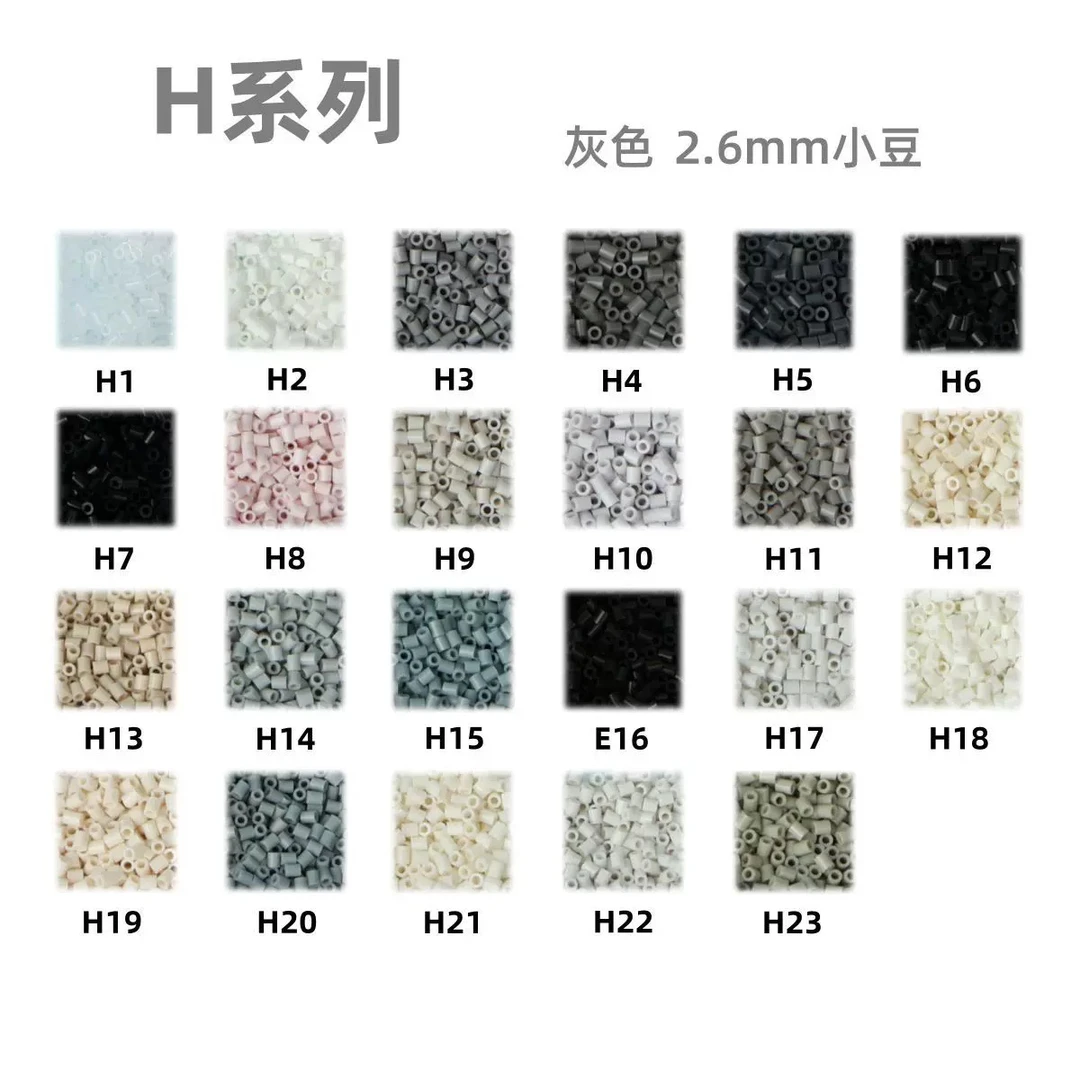 Boss拼豆【H色系】补充包2.6mm10g1000粒左右高品质融合豆MARD同色