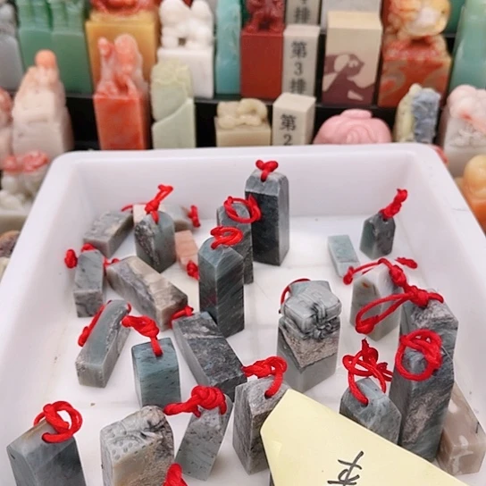 青田石来****～11111111111