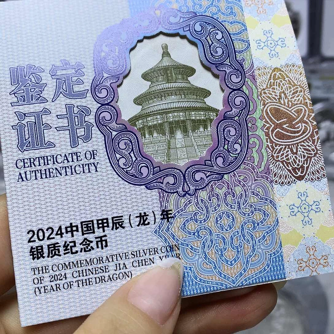 @***院纯银2024年龙150克银币原盒证